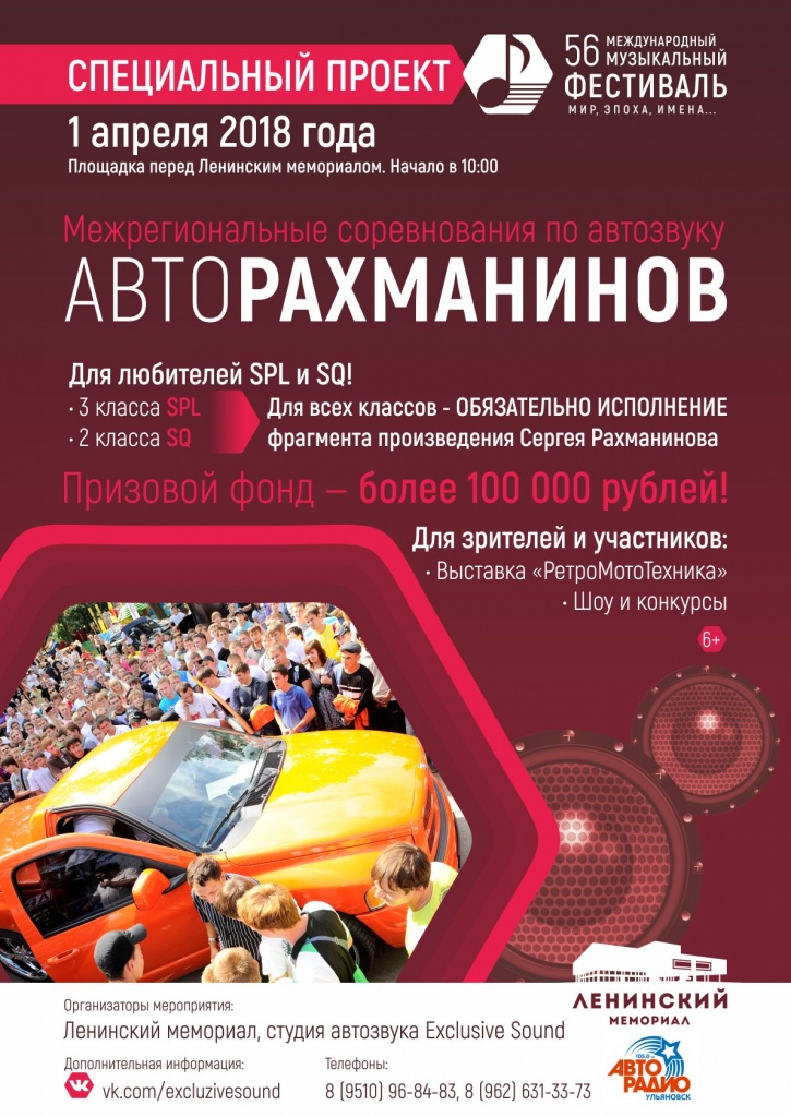 Афиша А2.jpg