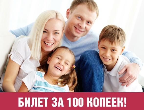 Афиша 100 копеек (1).jpg