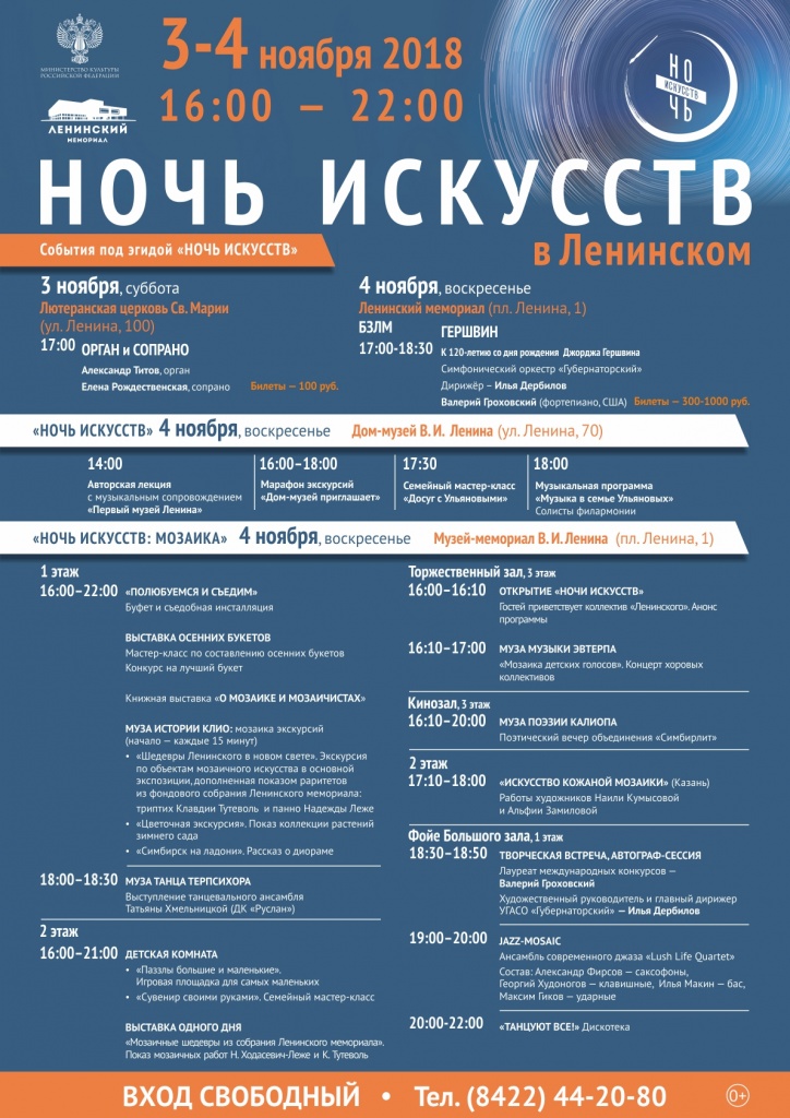 Афиша А2 полная 2018_2 (1).jpg