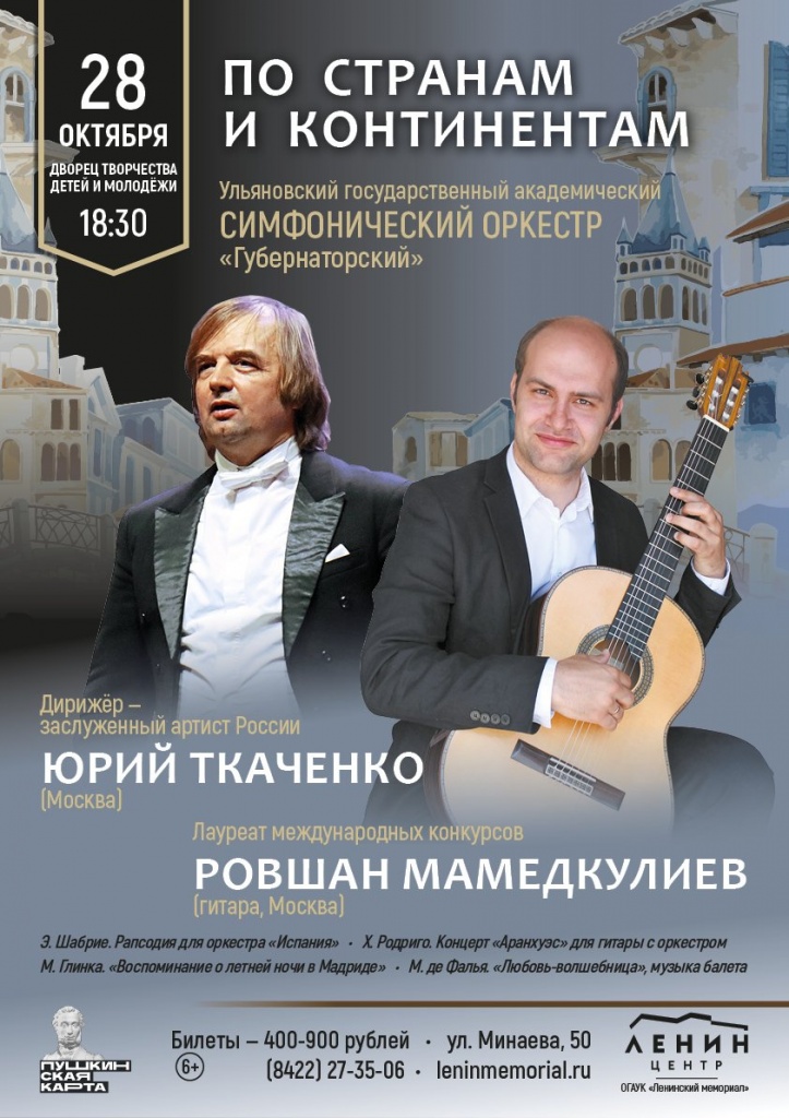 10 окт 28 Ткаченко- Мамедкулиев АФиша.jpg