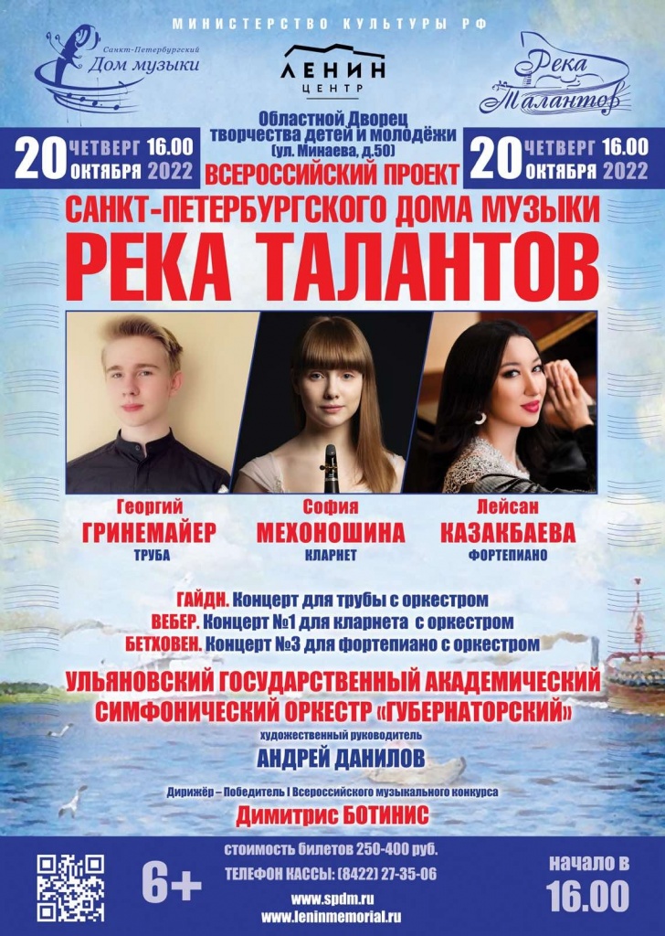 10 окт 20 РЕКА ТАЛАНТОВ.jpg