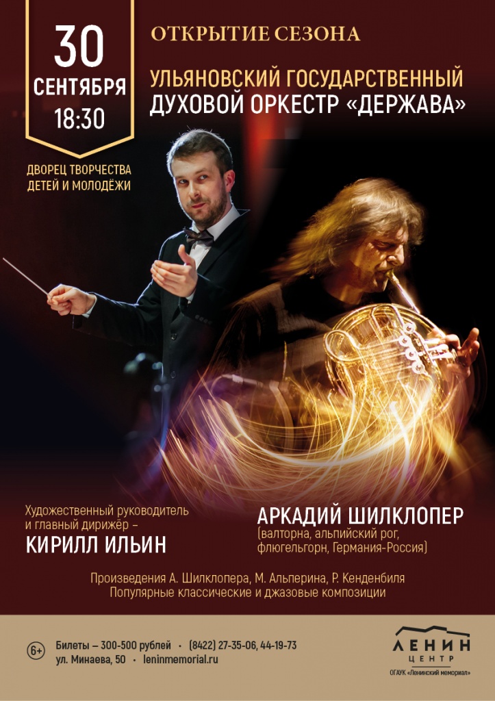 Афиша А3_7 (1).jpg