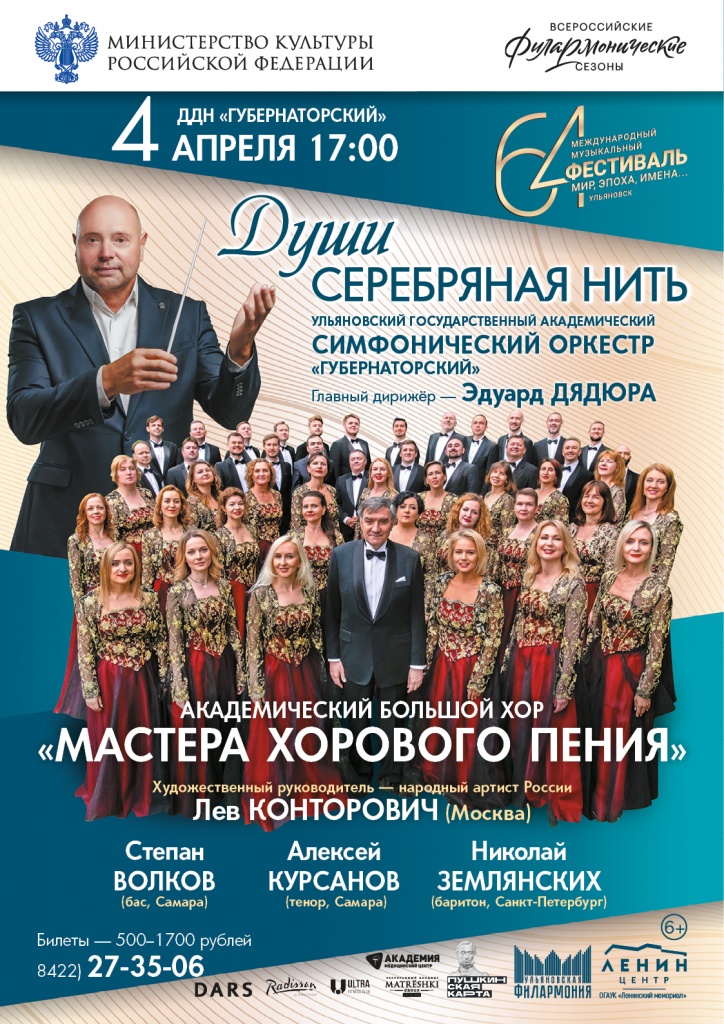 04 апр Души серебряная нить.jpg