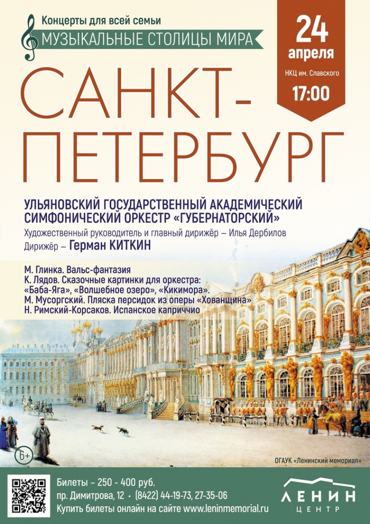Санкт-Петербург 04 апр 24 Санкт-Петербург.jpg