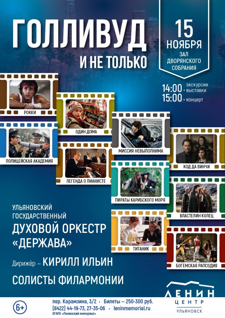 11 нояб 15 держава - дворянское собрание.jpg