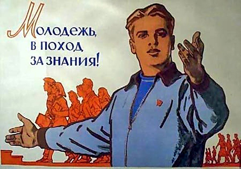 молодежь.jpg