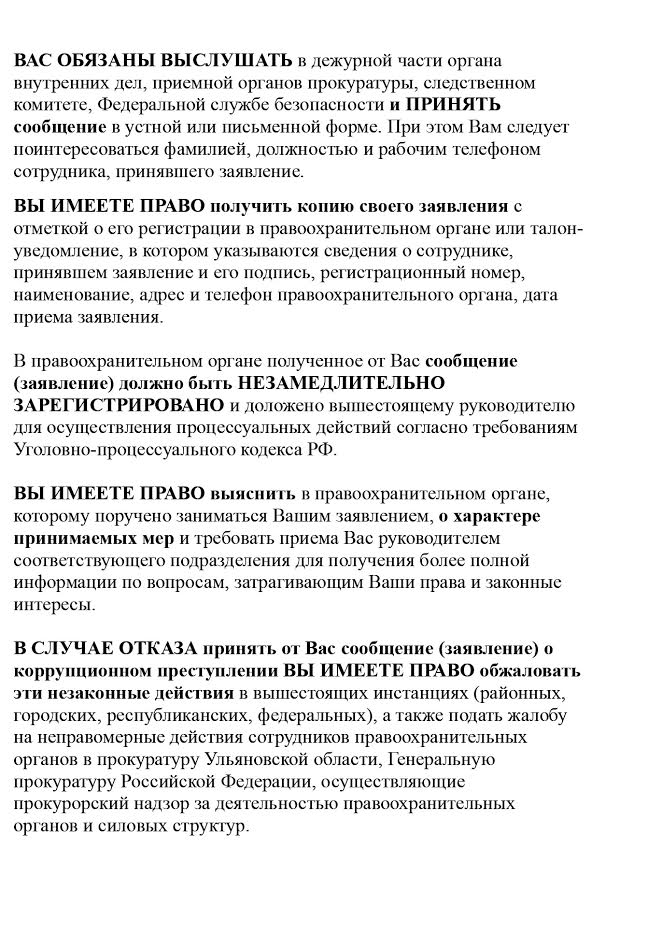 памятка 1.jpg памятка 1.jpg