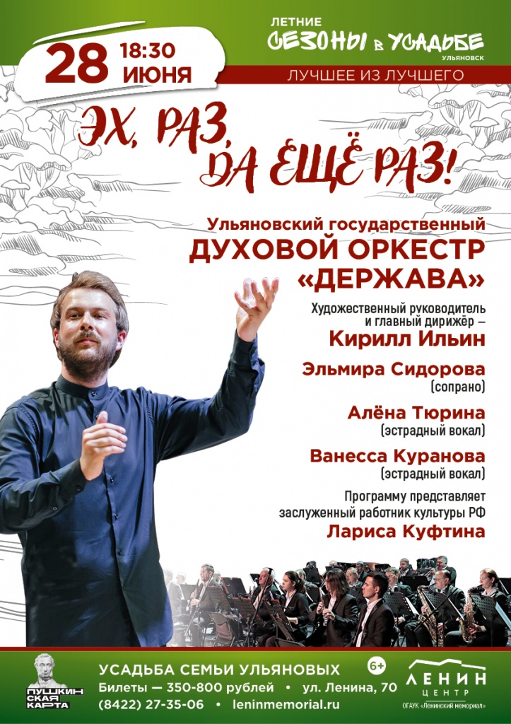 06 июнь 28 Эх раз, да ещё раз.jpg