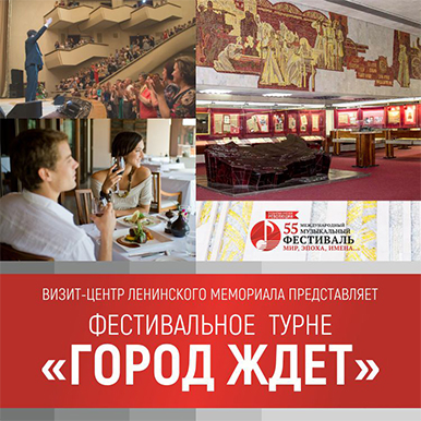 Баннер Тур по фестивалю_3 _1.jpg Баннер Тур по фестивалю_3 _1.jpg