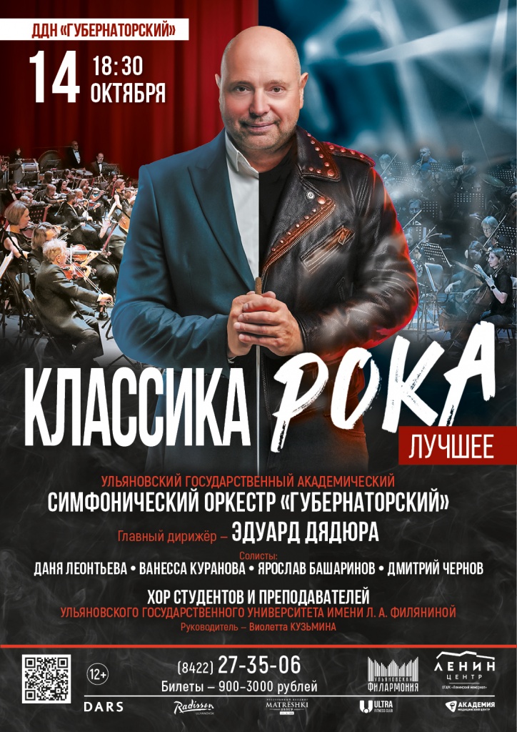 10 окт 14 Классика рока.jpg