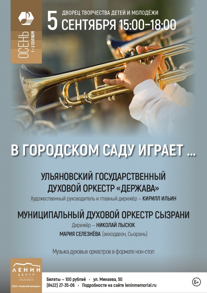 9 сент 5 В городском саду НОВАЯ.jpg