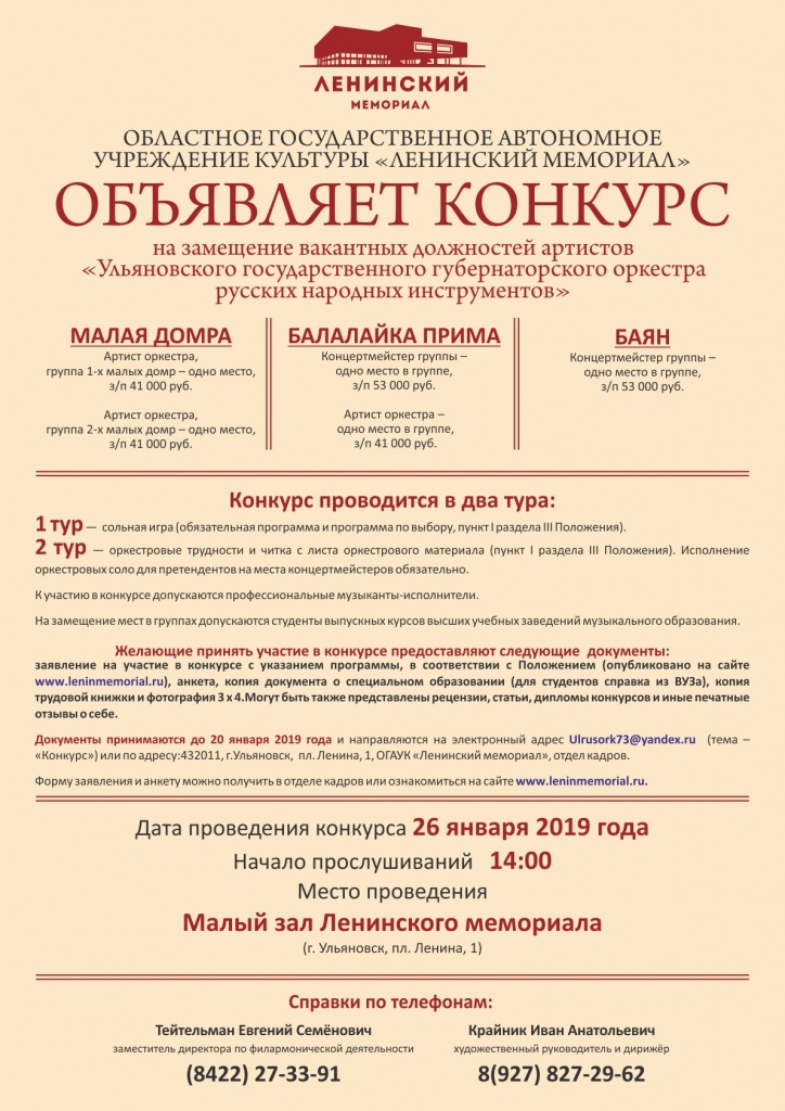 Афиша Конкурс УГОРНИ_4 (1).jpg Афиша Конкурс УГОРНИ_4 (1).jpg