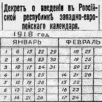 dekret o kalendare.jpg dekret o kalendare.jpg