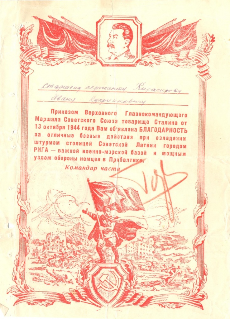 кирасиров (3).jpg