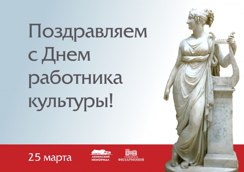 День работника культуры А3.jpg