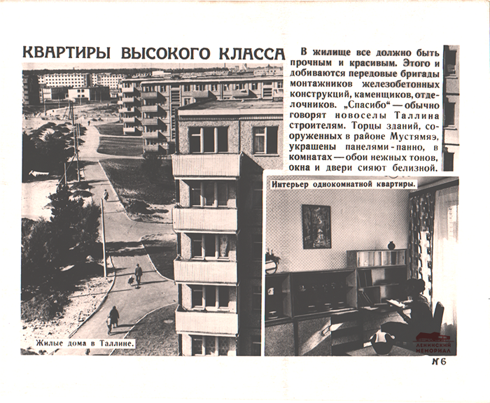 квартиры высокого класса.png