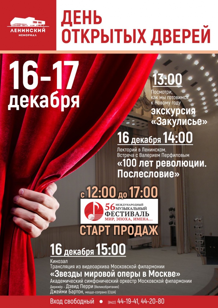 Афиша А2_8.jpg