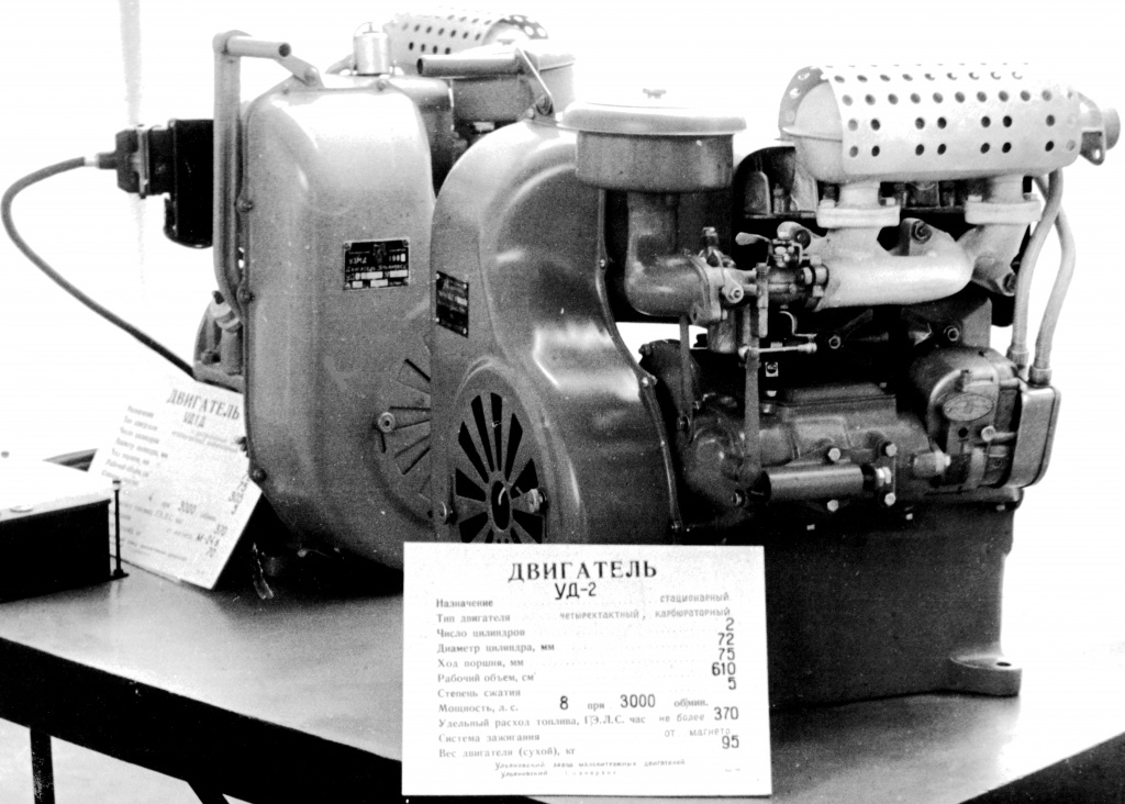 3. Малолитр. двигатели УД на ВДНХ 1960 г..jpg 3. Малолитр. двигатели УД на ВДНХ 1960 г..jpg