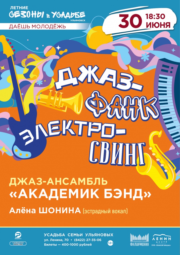 Афиша А3_3 без кода (14).jpg