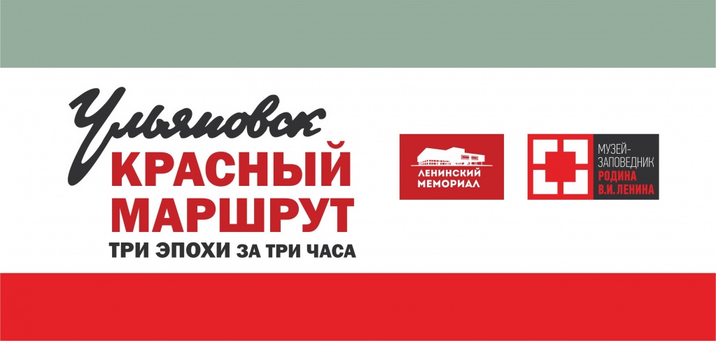 Картинка Красный маршрут_1.jpg