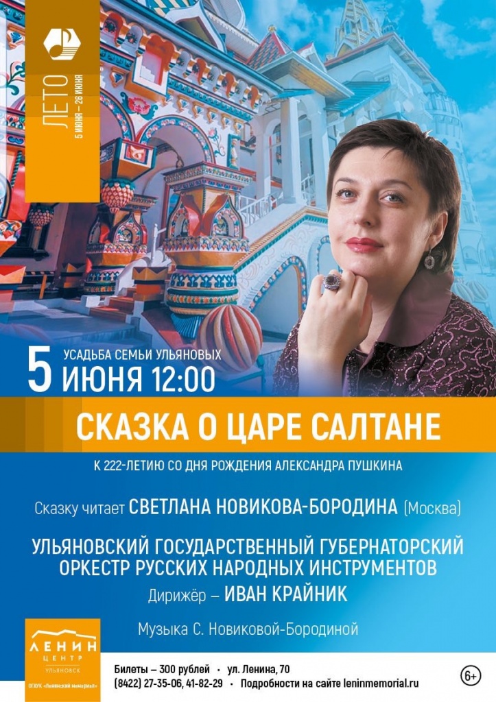 Новикова-Бородина