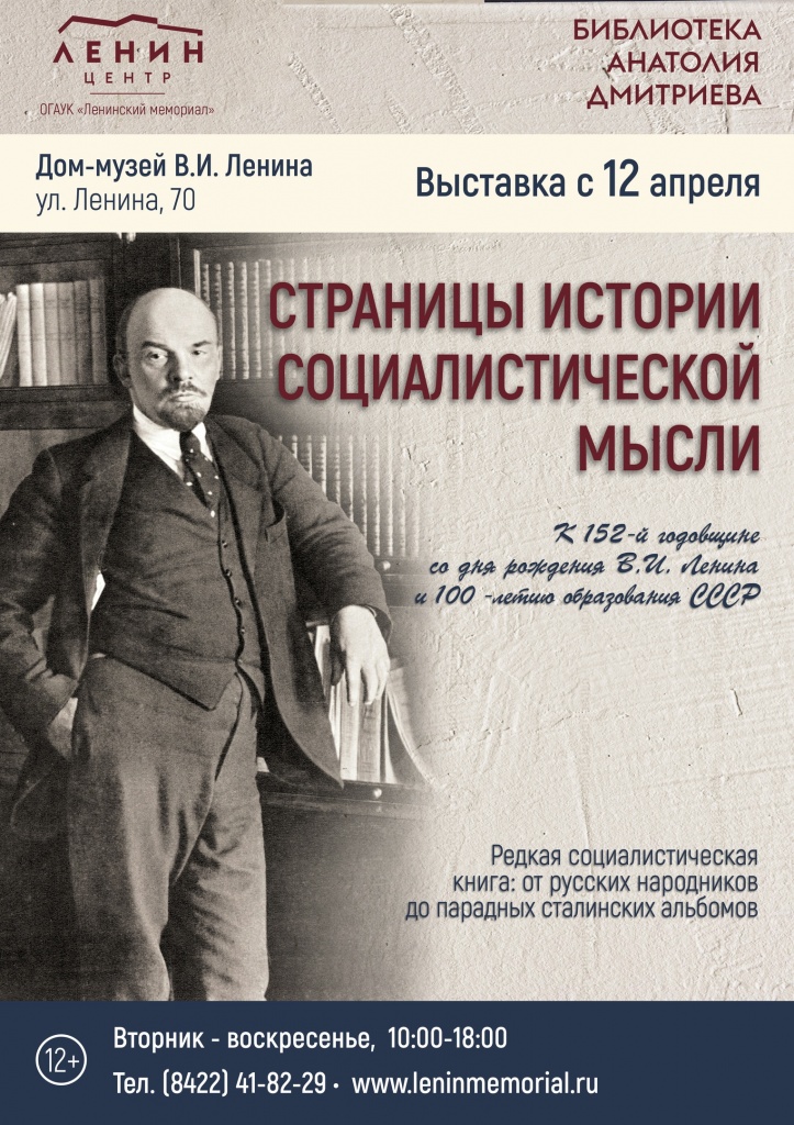 страницы истории соц.мысли 4.jpg