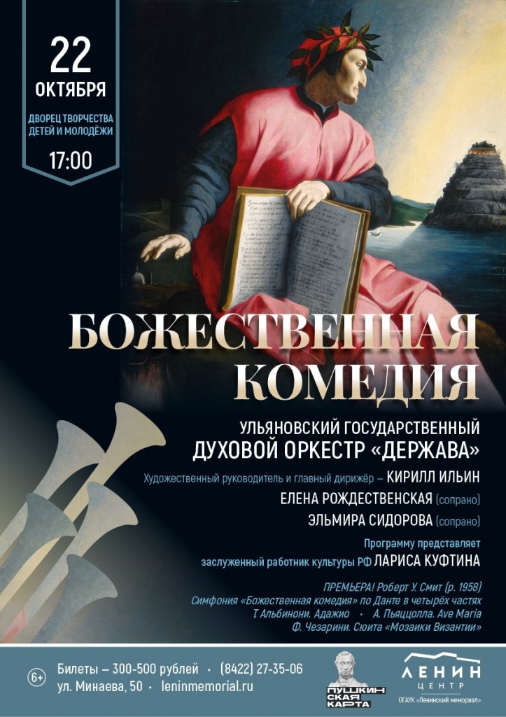 10 окт 22 божественная комедия.jpg