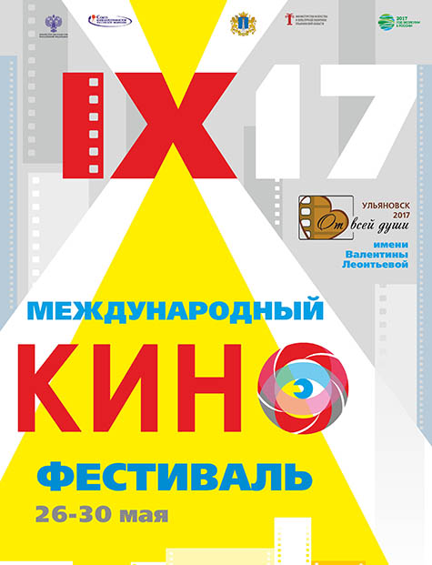 Копия-афиша-А1общая.jpg
