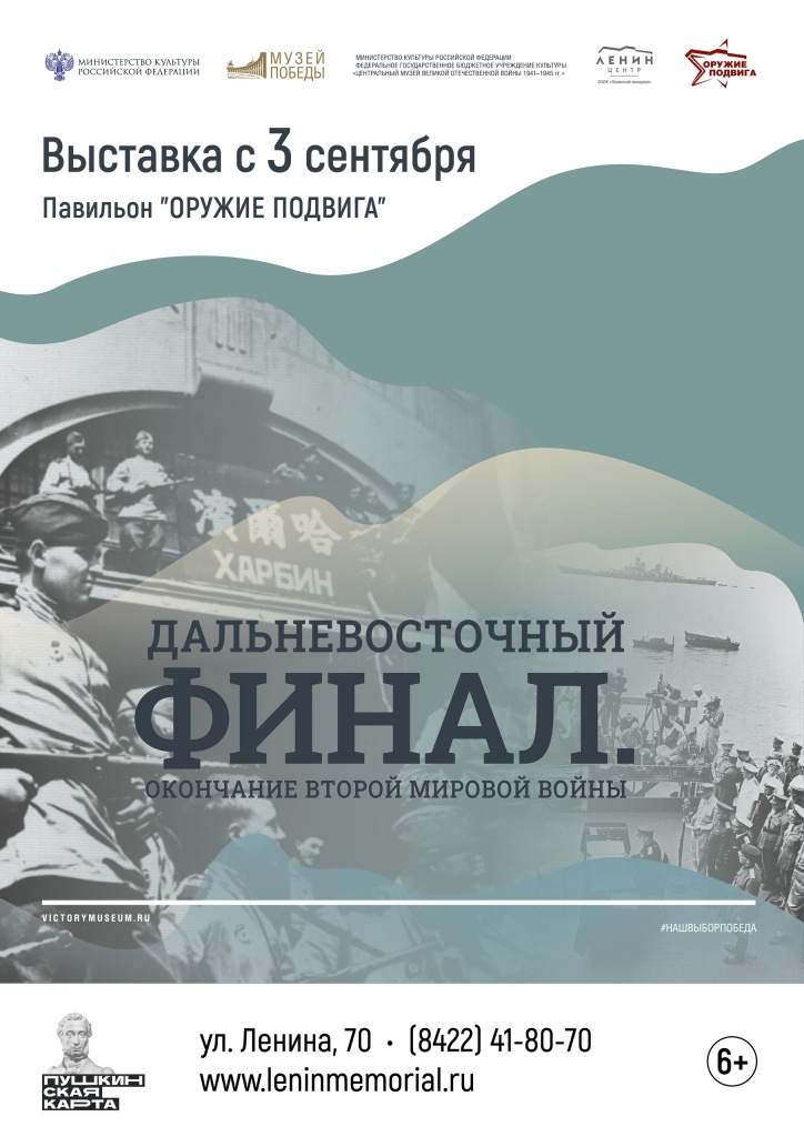 Дальневосточный финал дальневосточный финал.jpg