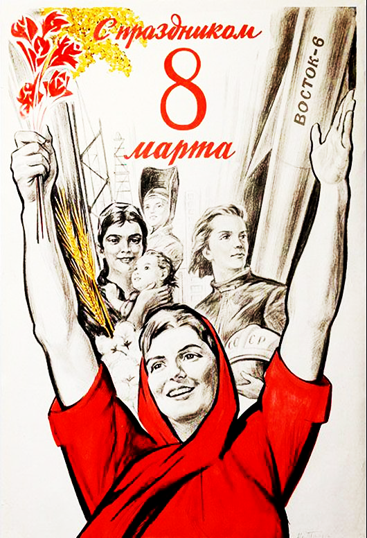 8 марта.png