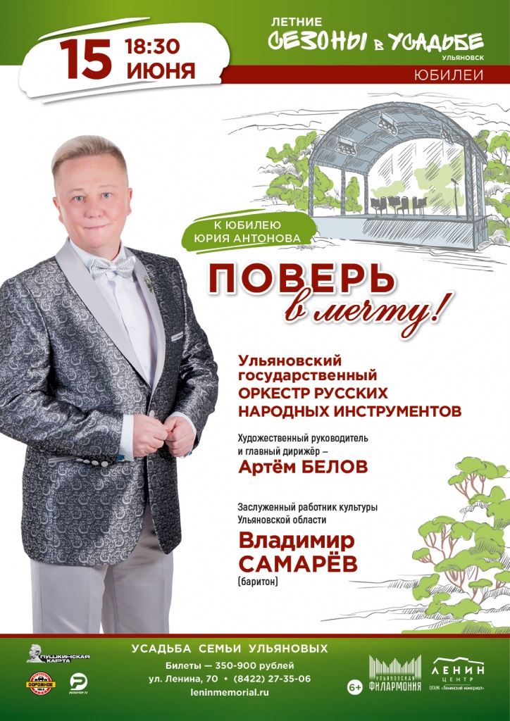 15 июнь Поверь в мечту.jpg