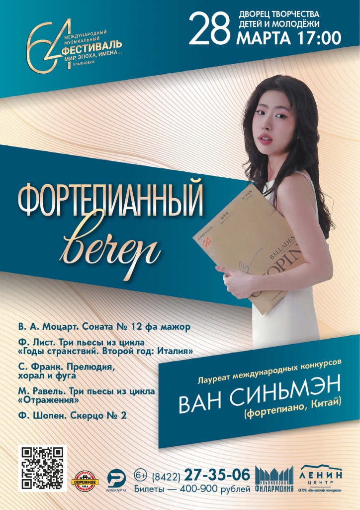 03 март 28 Фортепиано.jpg