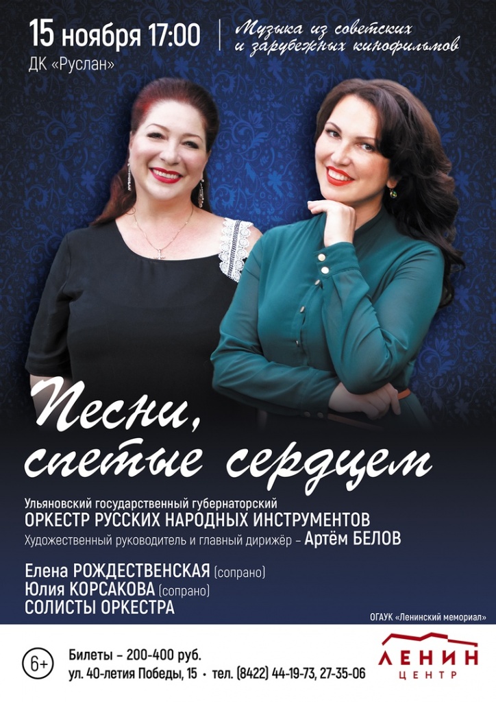 11 нояб 15 песни, спетые сердцем.jpg 11 нояб 15 песни, спетые сердцем.jpg