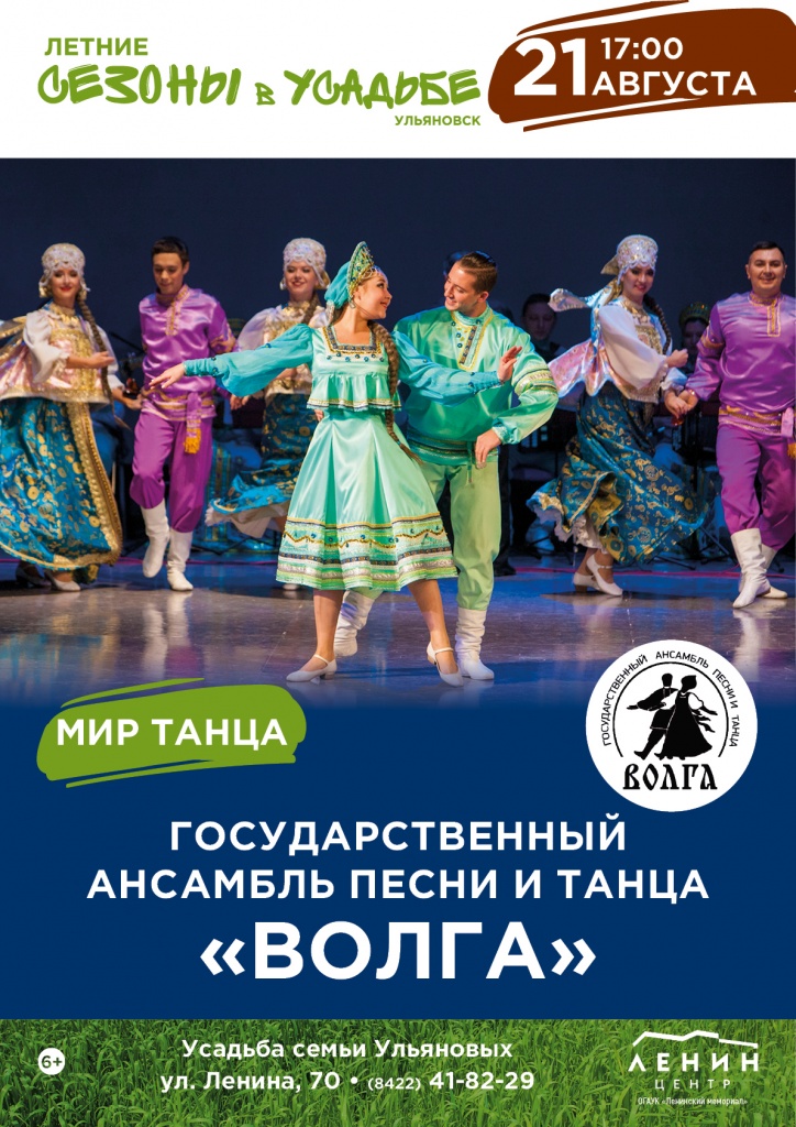 25.08. Волга.jpg