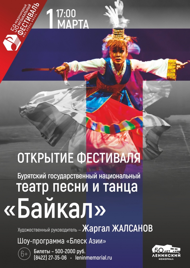 03 март 01 Байкал А2.jpg