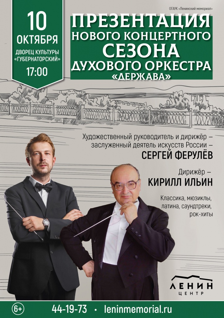 10 окт 10 Держава.jpg