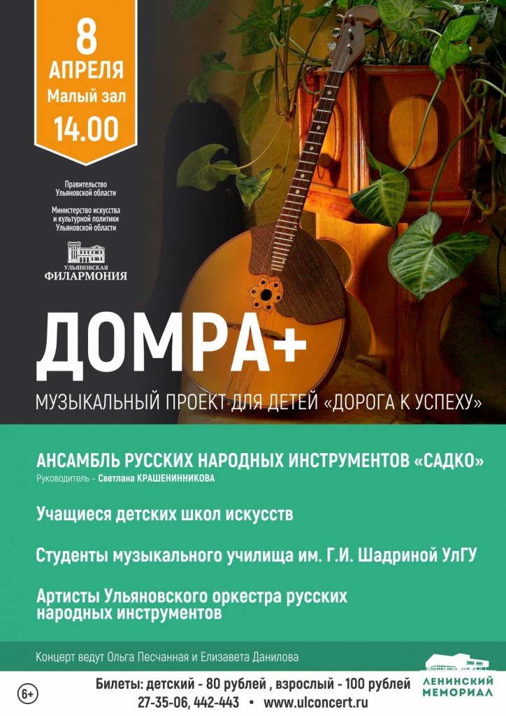 8 04 домра +.jpg
