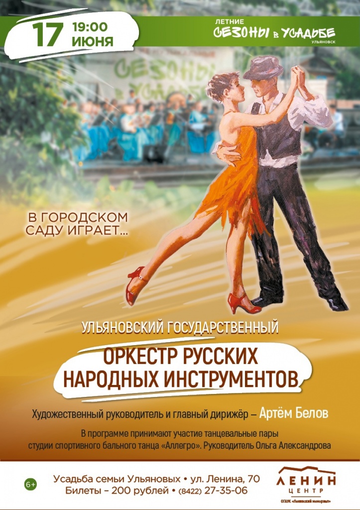06 июнь 17 УГОРНИ- в городском саду.jpg