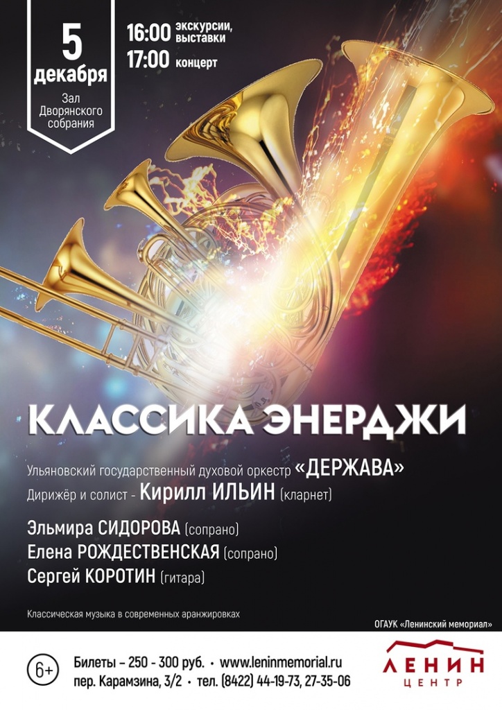 12 дек 5 классика энерджи.jpg 12 дек 5 классика энерджи.jpg