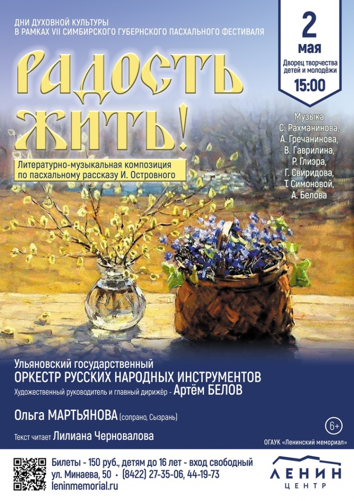 05 май 2 радость жить.jpg
