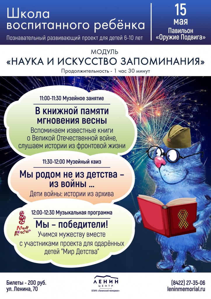 05 май 15 ШВР.jpg