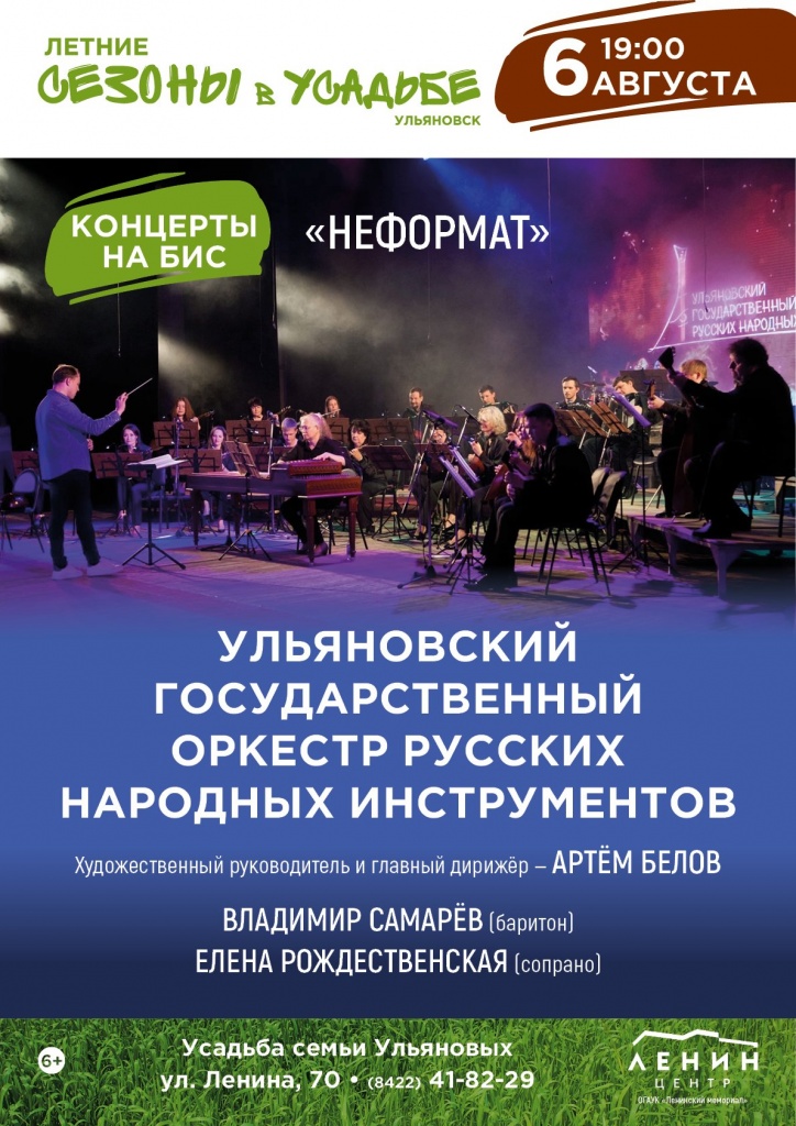 6.08. Неформат - народники.jpg