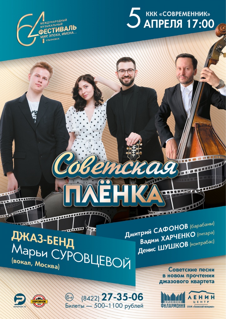 05 апреля Советская плёнка.jpg