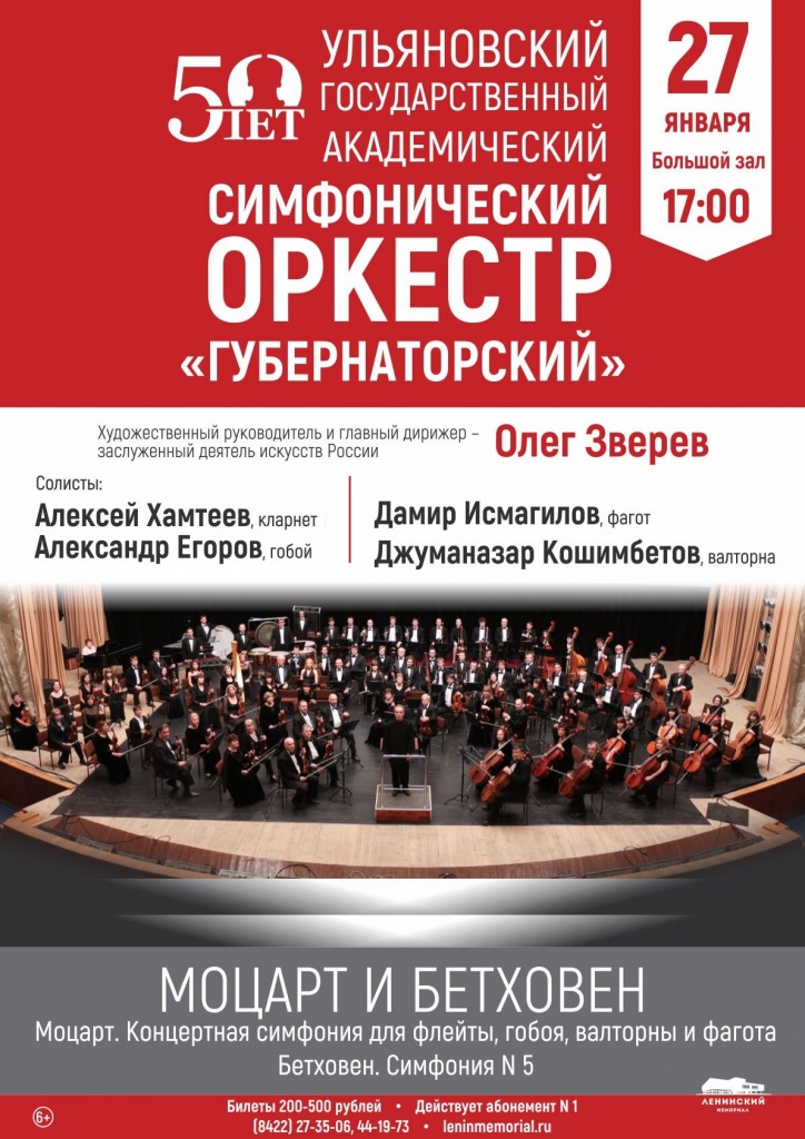27.01 моцарт и бетховен испр.jpg