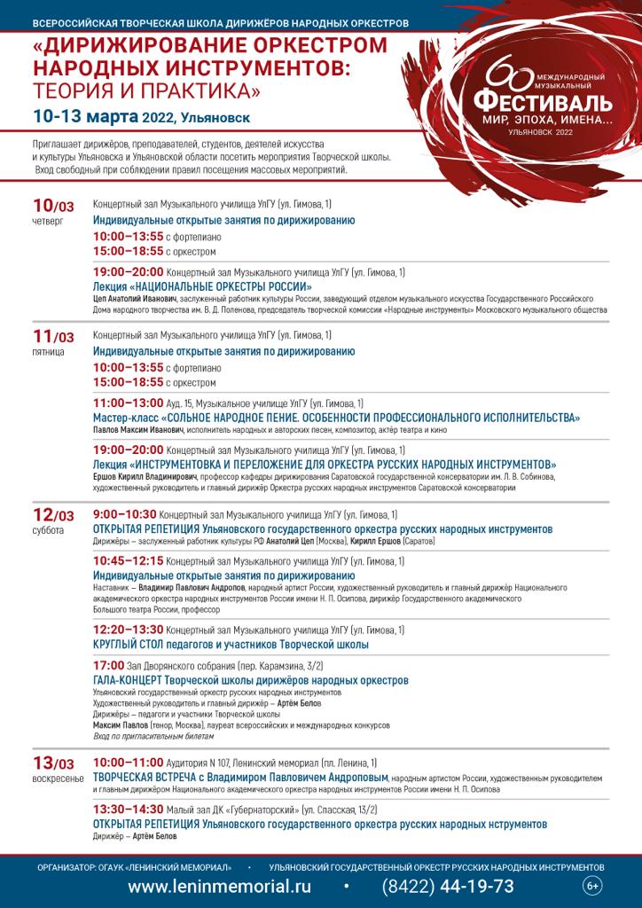 Программа 9C8E45B4-84A9-43DF-99A8-D04B3AE8608A.jpeg
