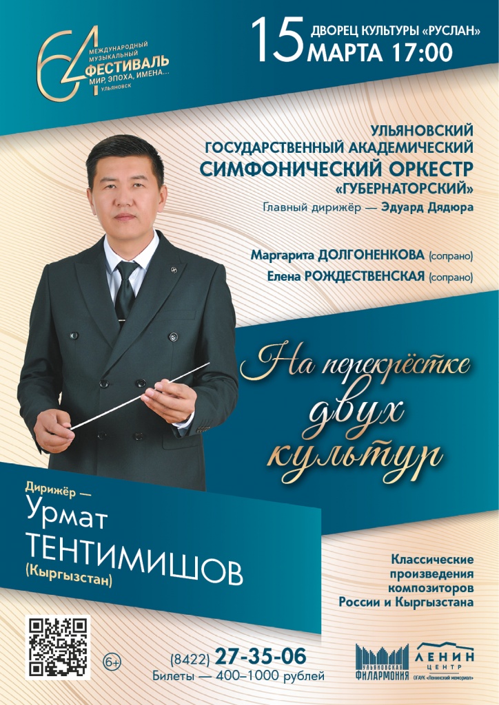 На перекрёстке двух культур 03 март 15 На перекрёстке двух культур.jpg