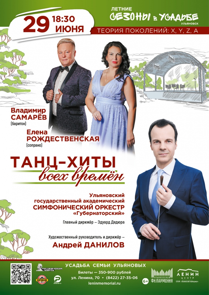 06 июнь 29 Танц-хиты.jpg