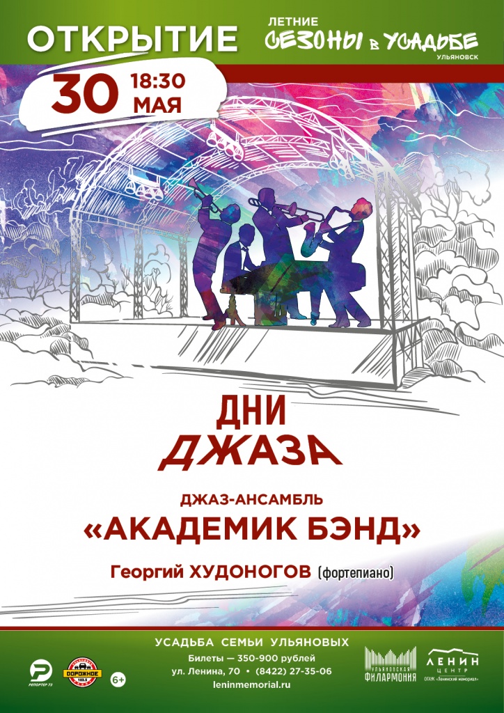 Афиша А3_3 без кода.jpg