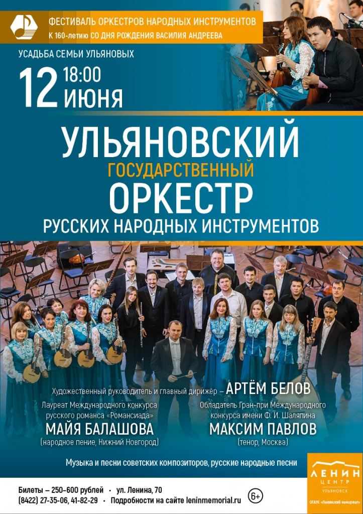12.06. Аыиша Ульяновск.jpg