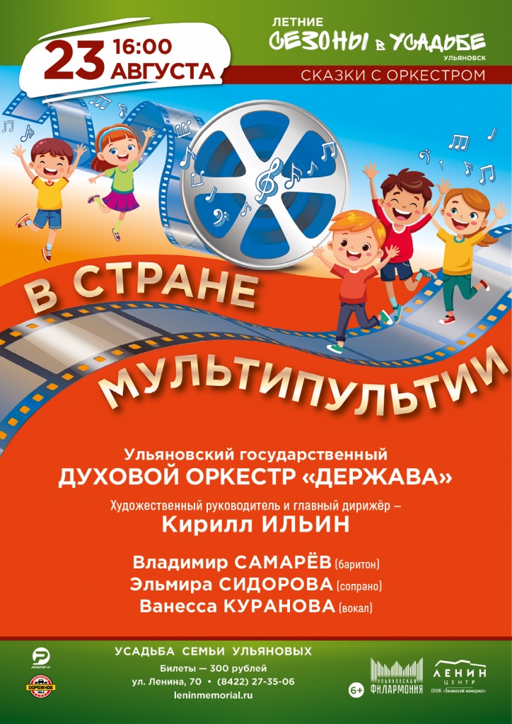 В стране Мультипультии 23 авг В стране Мультипультии.jpg